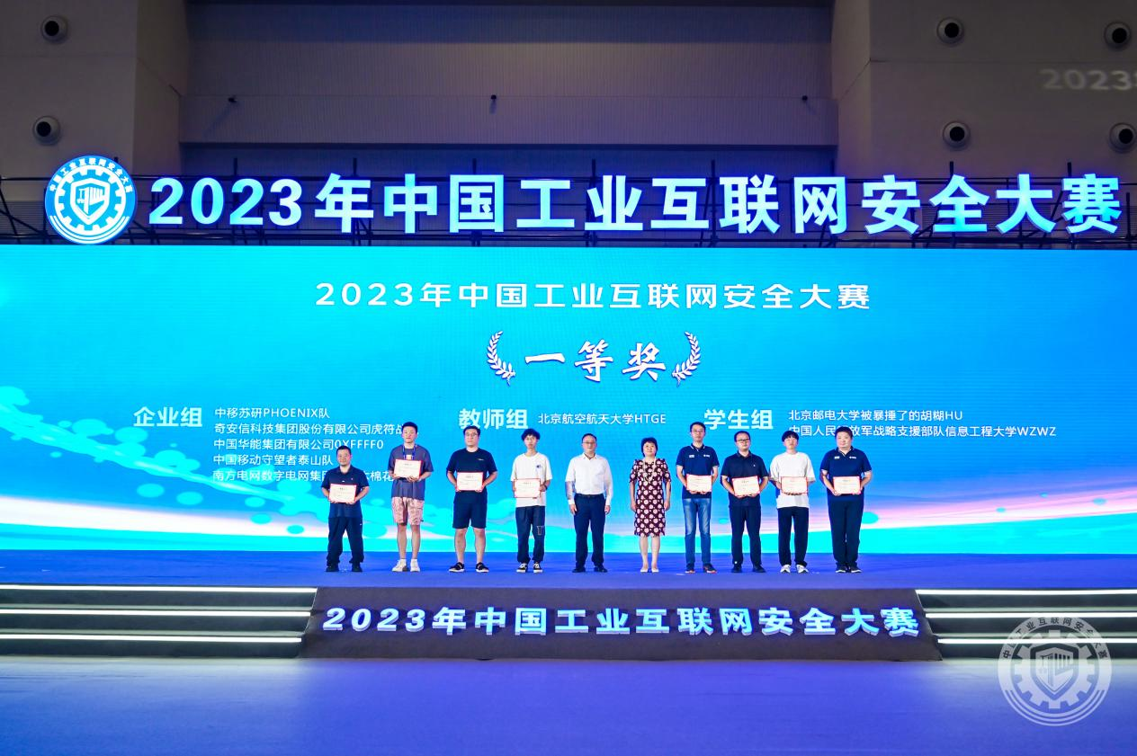 操逼流水视频网站2023年中国工业互联网安全鸡吧操骚逼影片